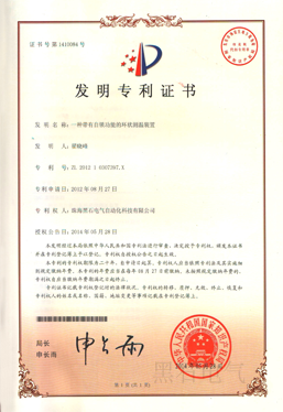 发明1.png