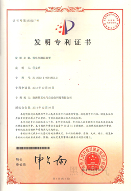 发明2.png