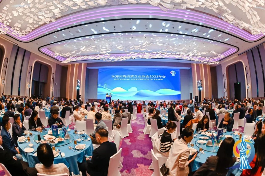 珠海外商协会召开2023年会暨回顾与展望论坛