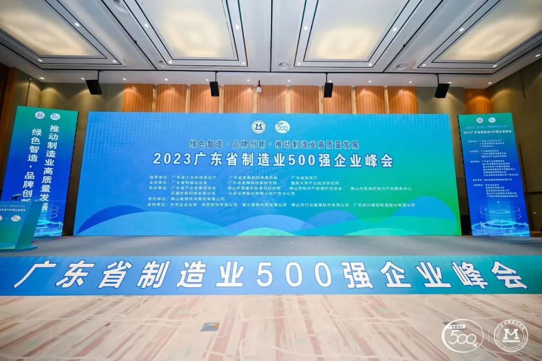 广东制造业500强出炉，SCIIF华南国际工业博览会深度参与并互动