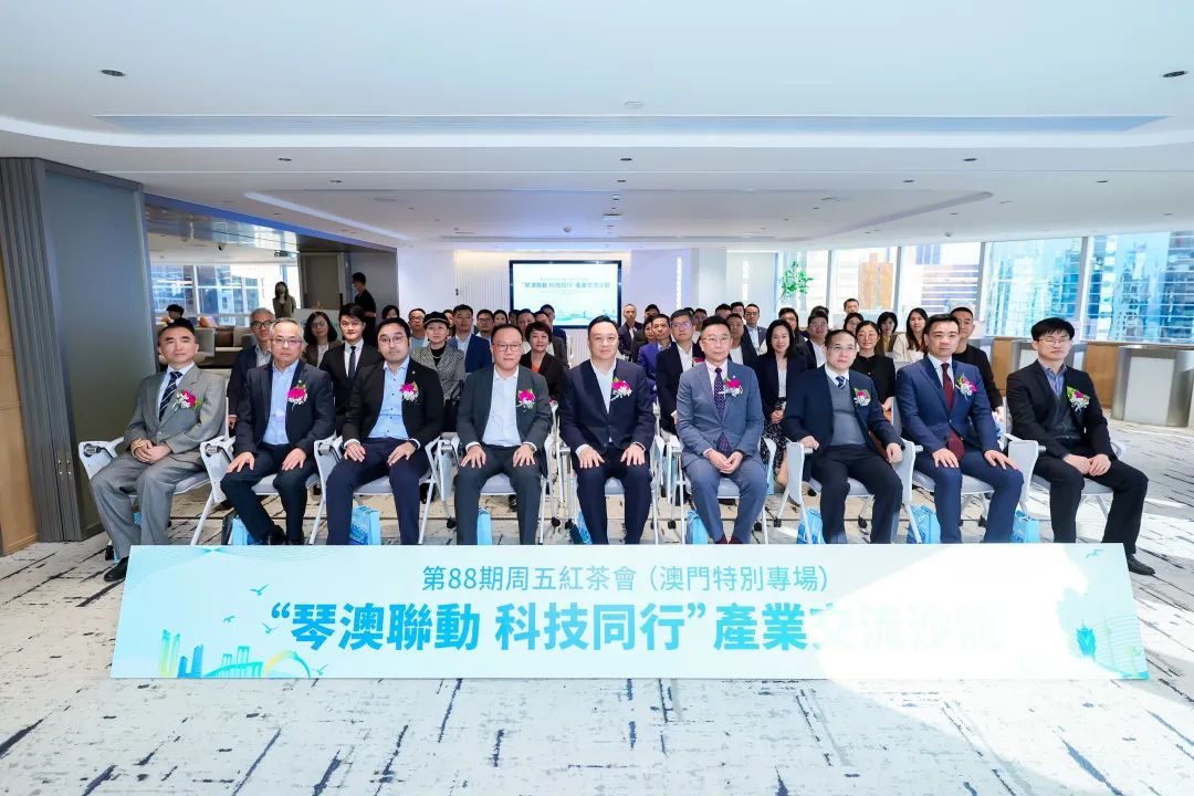 以赛助创！澳琴政企研界齐聚共商科创发展